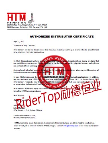深圳市励德恒业科技有限公司美国HTM中国区总代理证书