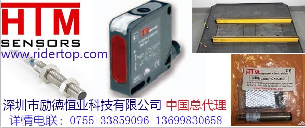 HTM CCM1-0801P-BCU3 美国HTM 电容开关-中国总代理