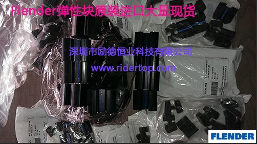Flender ARPEX ARP-6 256-6 NAN 德国弗兰德Flender 膜片式联轴器-代理 -深圳励德恒业代理 Flender ARPEX ARP-6 256-6 NAN 德国弗兰德Flender 膜片式联轴器-代理