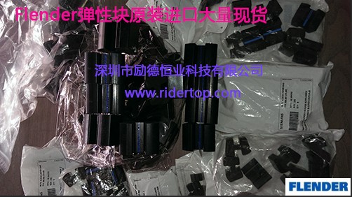 Flender ARPEX ARS-6 140-6 NEN 德国弗兰德Flender 膜片式联轴器-代理